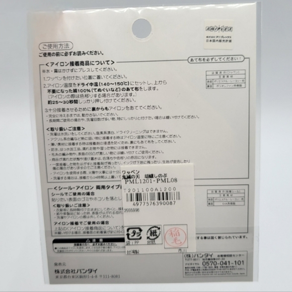 Demon Slayer Shinobu iron on patch - Picture 2 of 3